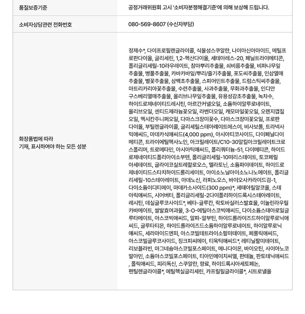 [기미잡티/대용량] 센텔리안24 엑스퍼트 마데카 멜라 캡처 앰플 맥스 30ml 더블 기획 상세페이지 21